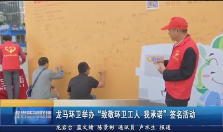 龍馬環(huán)衛(wèi)“橙”就市容之美